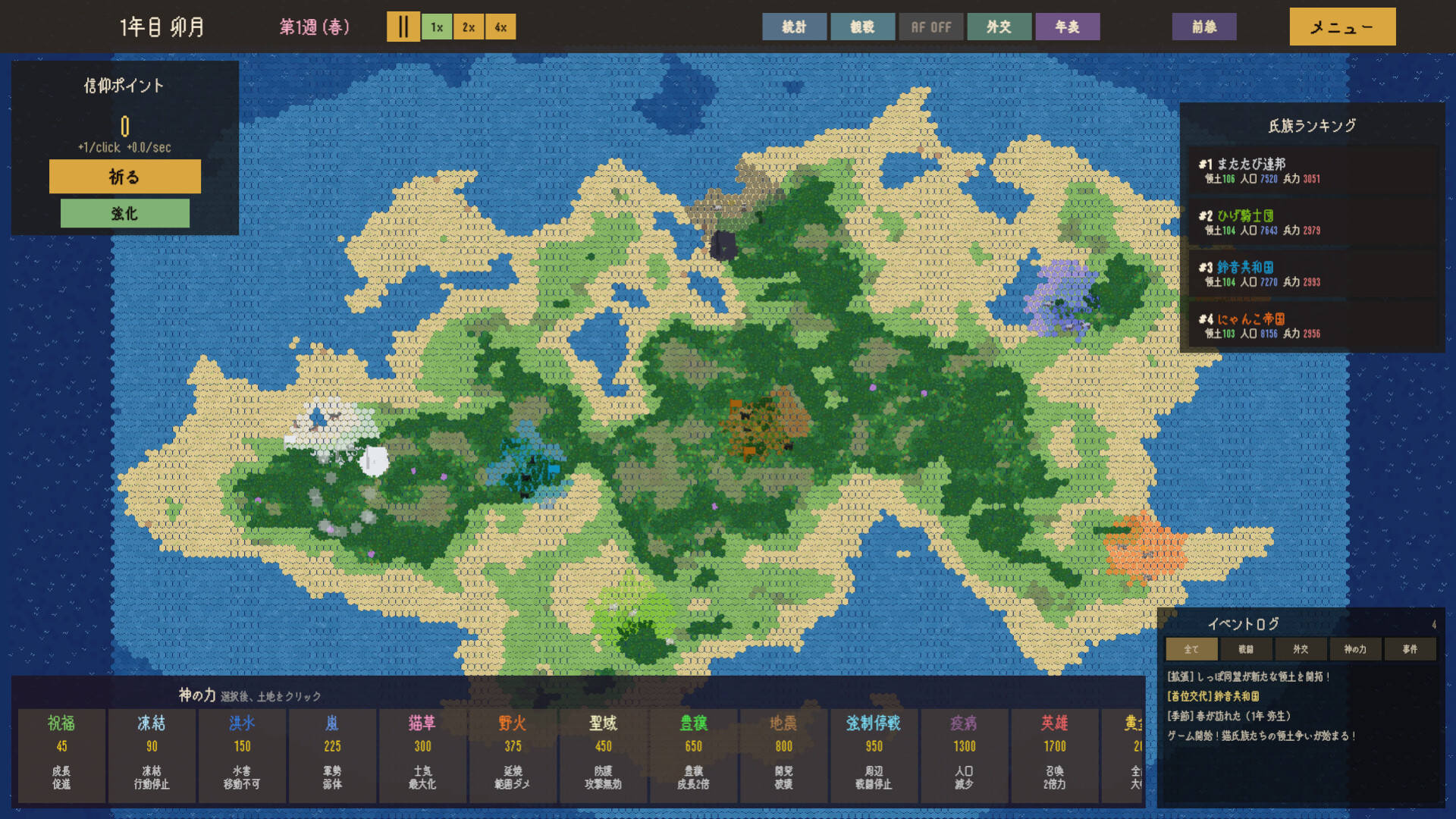 Meowpire screenshot 1