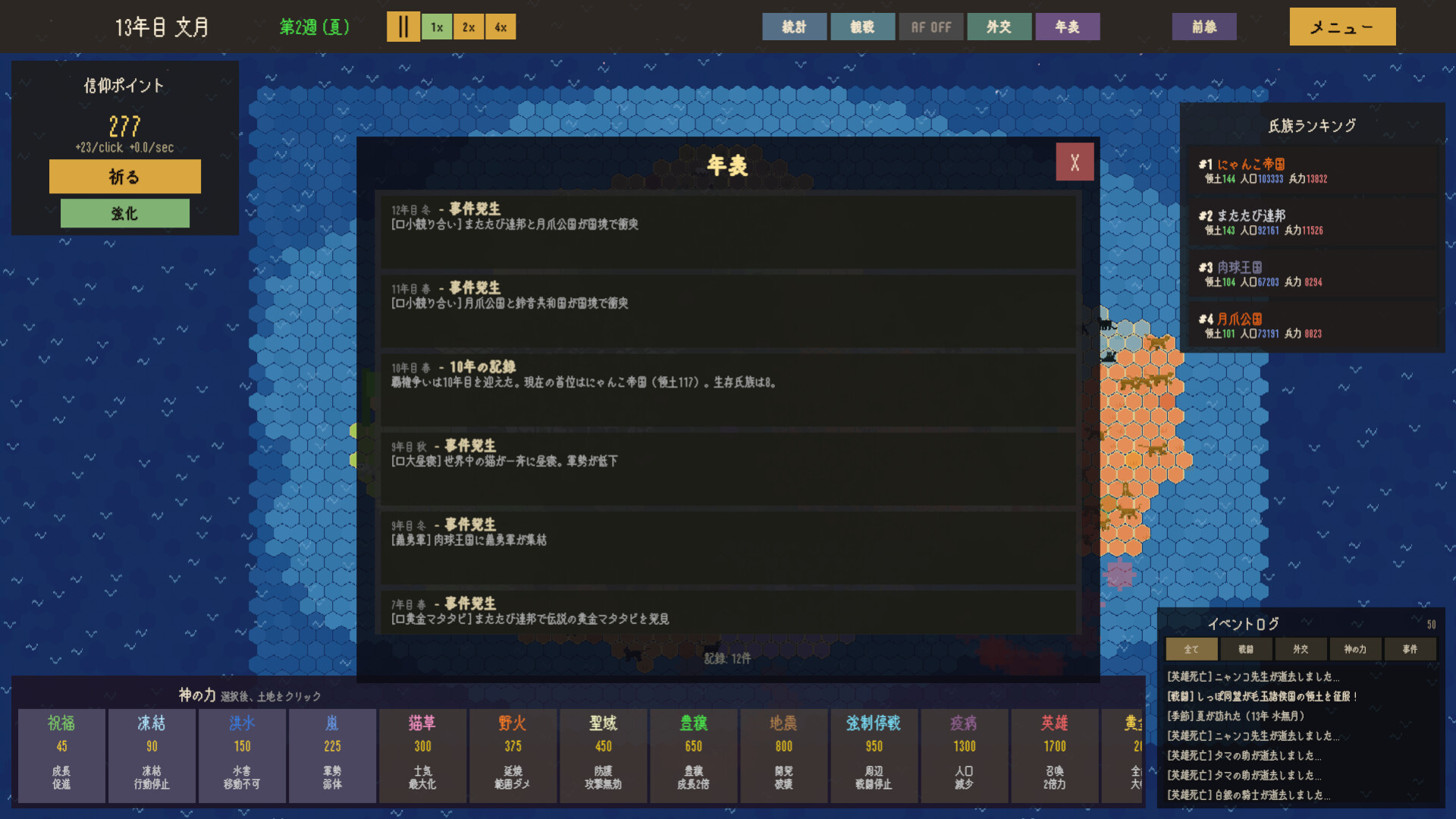 Meowpire screenshot 4