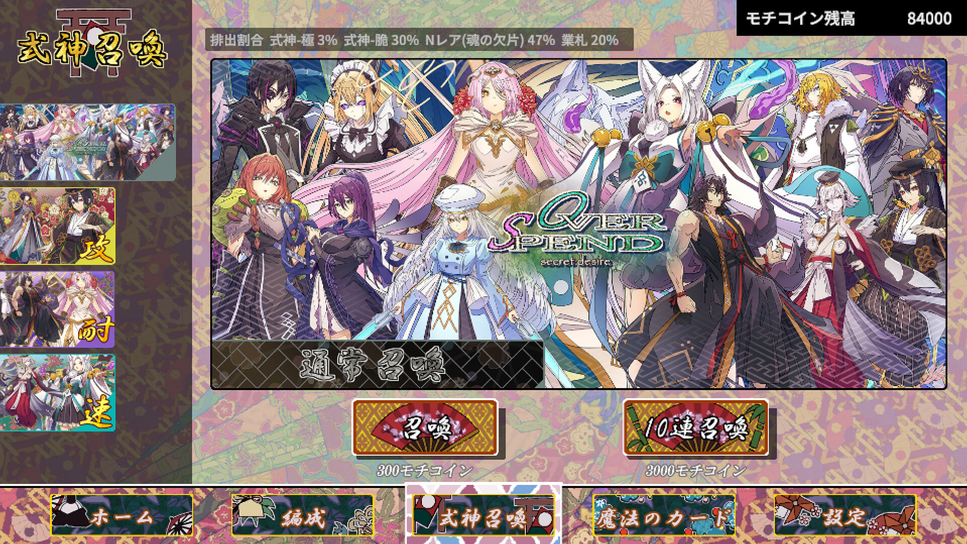 OverSpend screenshot 3