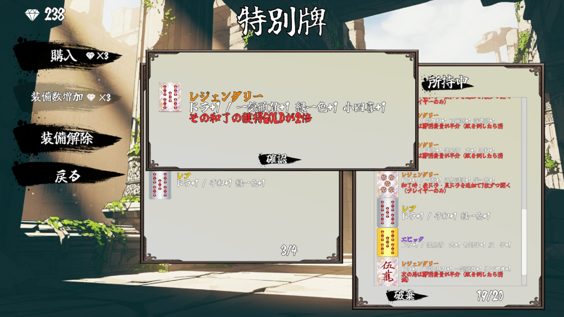 雀神 -infinity- screenshot 6