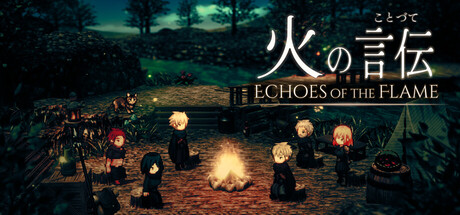 火の言伝 — Steam header