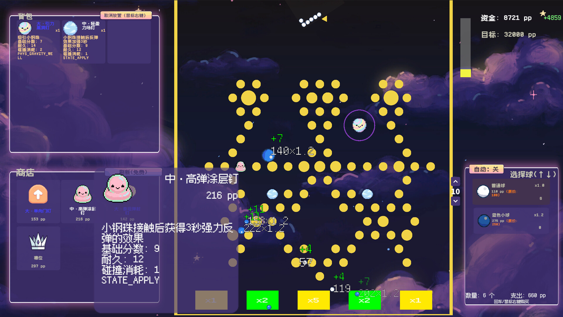 PegPegBall screenshot 6