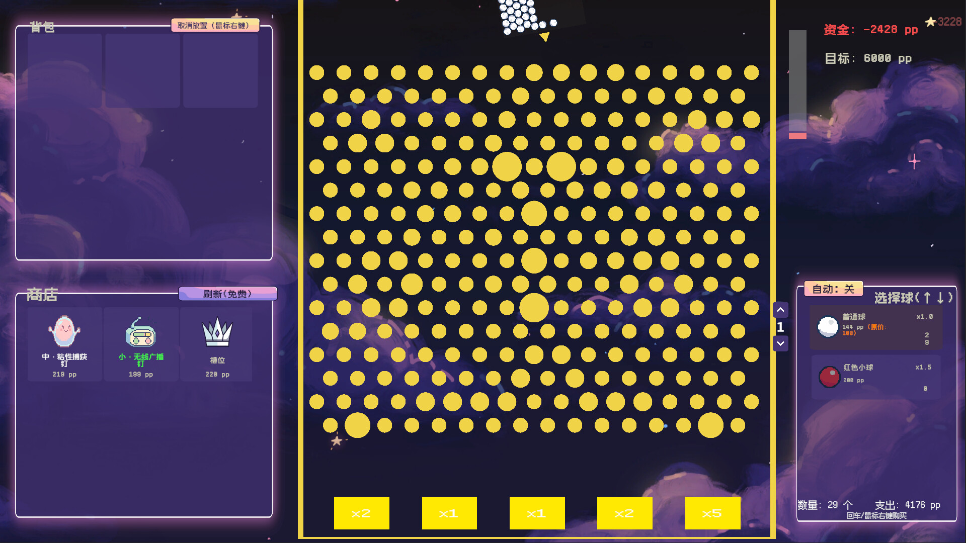 PegPegBall screenshot 1