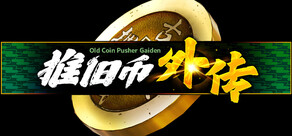 Old Coin Pusher Gaiden