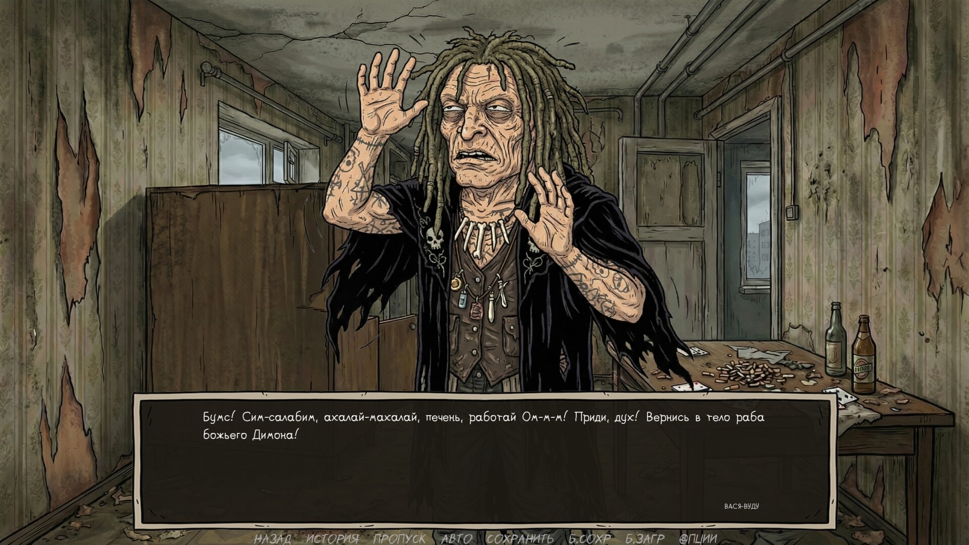 Visual Novel: Requiem for Noodles screenshot 18