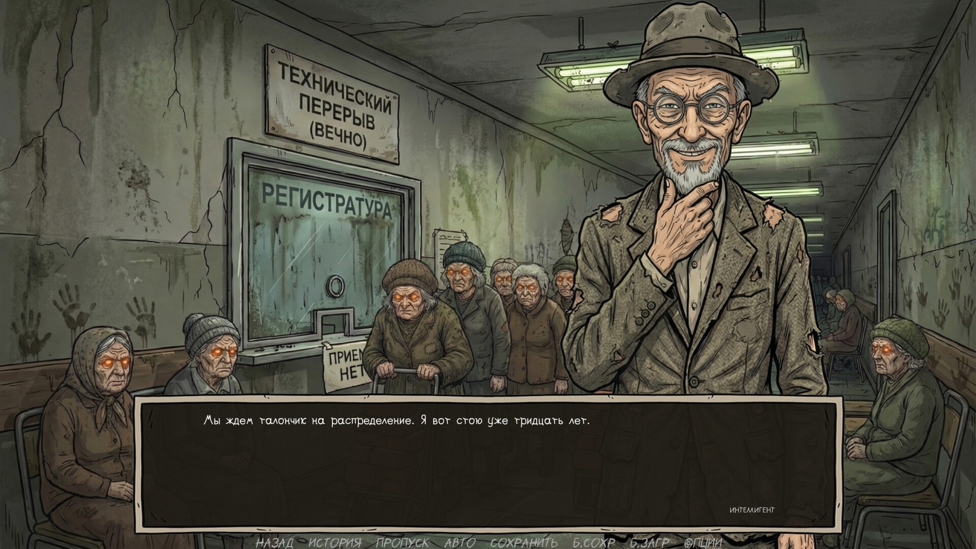Visual Novel: Requiem for Noodles screenshot 1