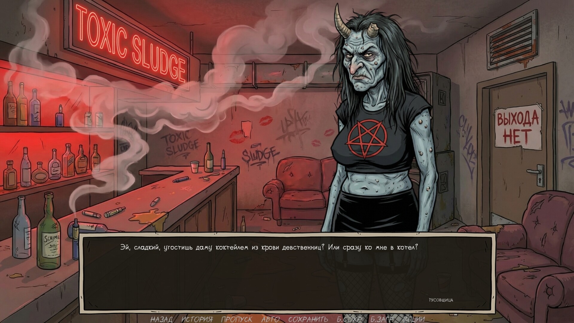 Visual Novel: Requiem for Noodles screenshot 8