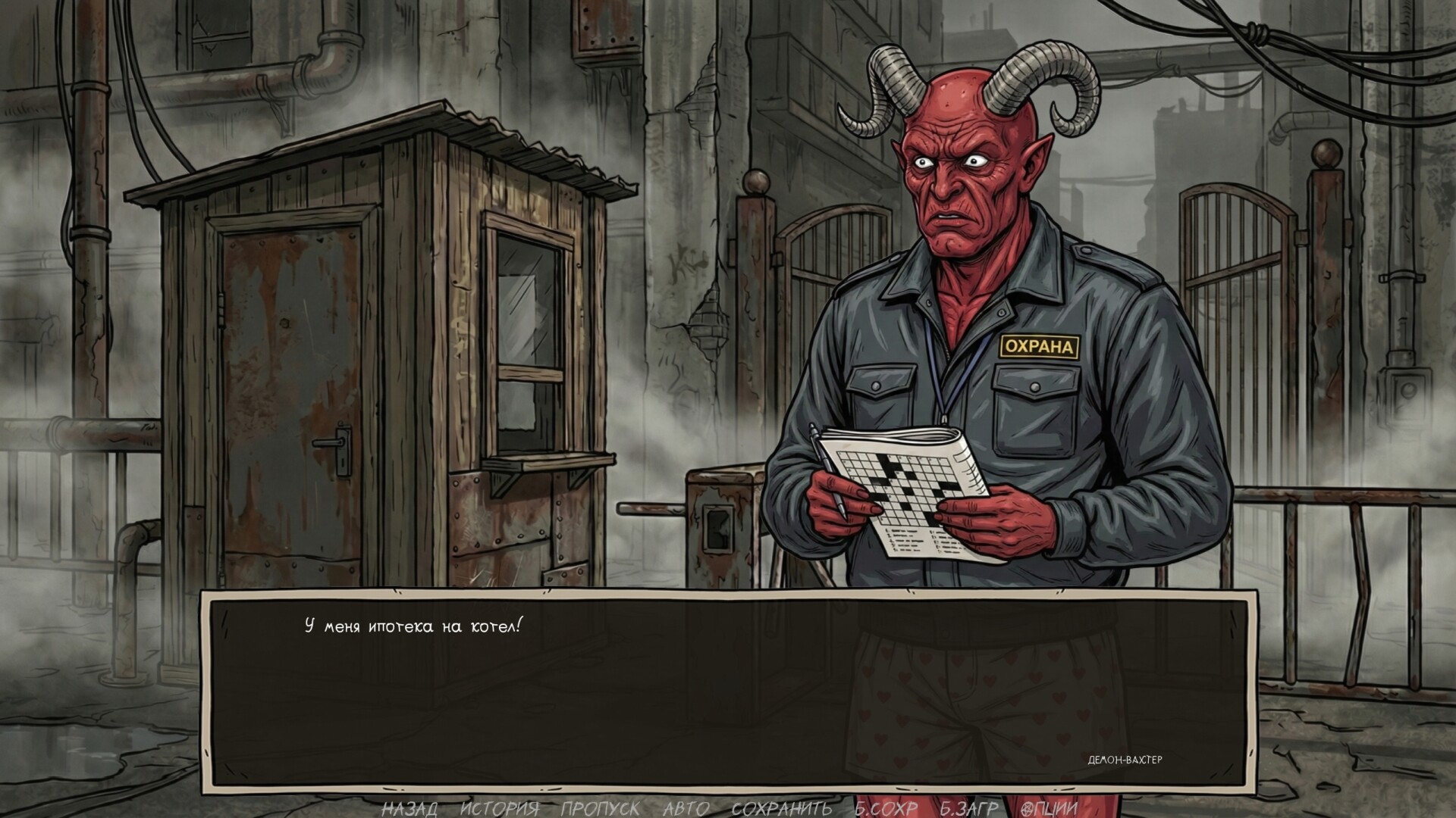 Visual Novel: Requiem for Noodles screenshot 2