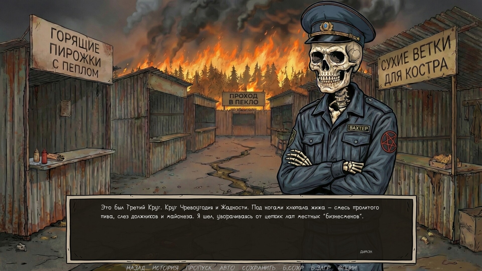 Visual Novel: Requiem for Noodles screenshot 13