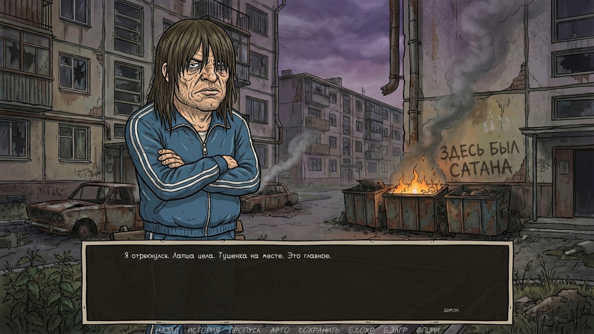 Visual Novel: Requiem for Noodles screenshot 14