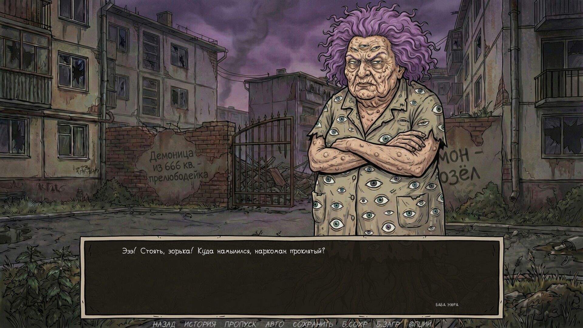 Visual Novel: Requiem for Noodles screenshot 15