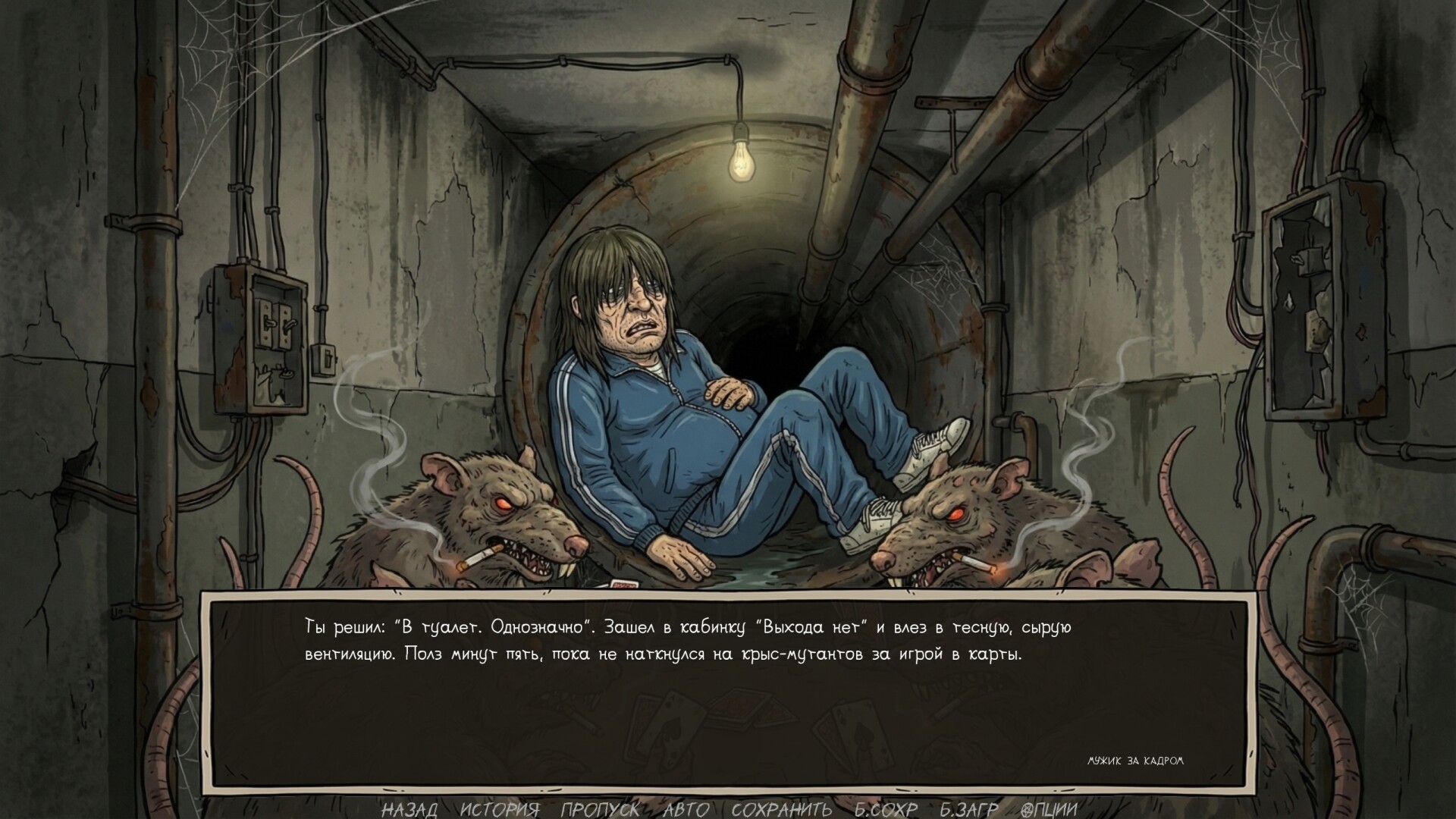 Visual Novel: Requiem for Noodles screenshot 6
