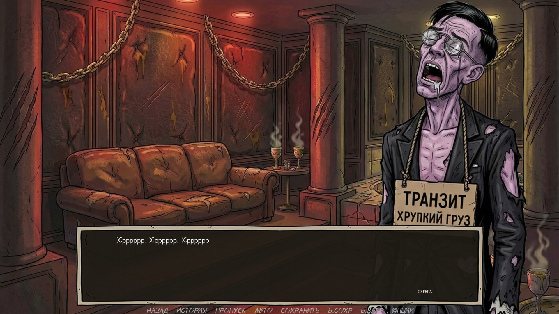 Visual Novel: Requiem for Noodles screenshot 12