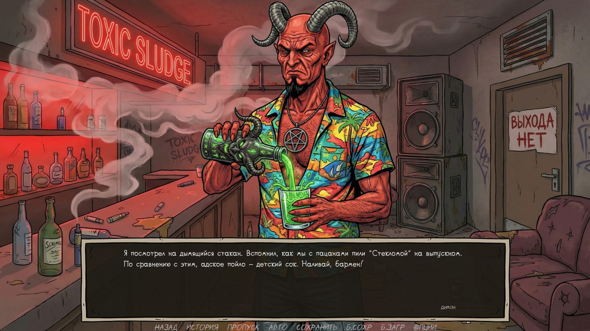 Visual Novel: Requiem for Noodles screenshot 11