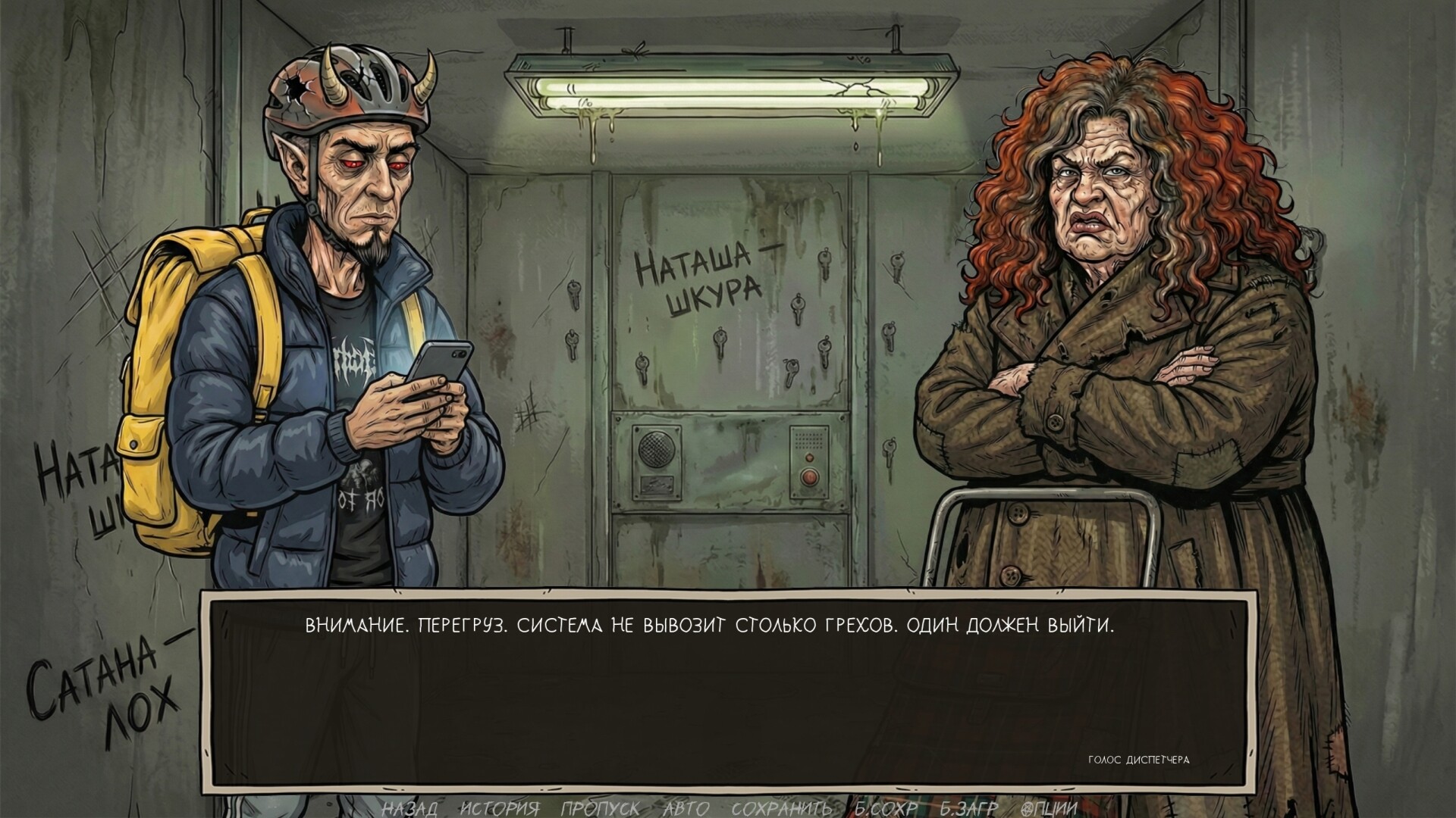 Visual Novel: Requiem for Noodles screenshot 17