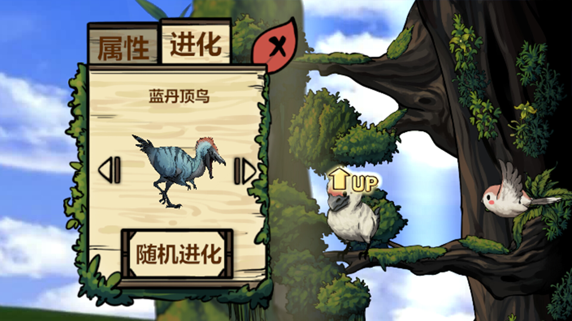 Fantasy Bird Woods screenshot 7