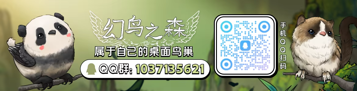 《幻鸟之森/Fantasy Bird Woods》免安装绿色版插图 《幻鸟之森/Fantasy Bird Woods》免安装绿色版插图
