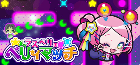 Raspberry's Berry Match 