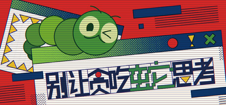 别让贪吃蛇思考 — Steam header