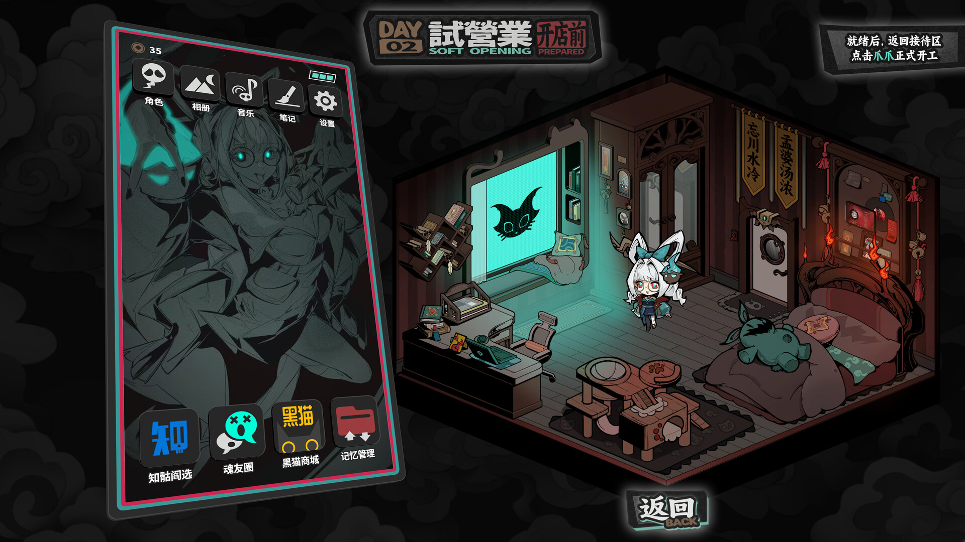 Memory Brew: Tales of Underworld screenshot 21