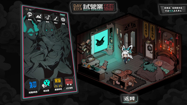 Memory Brew: Tales of Underworld screenshot 8