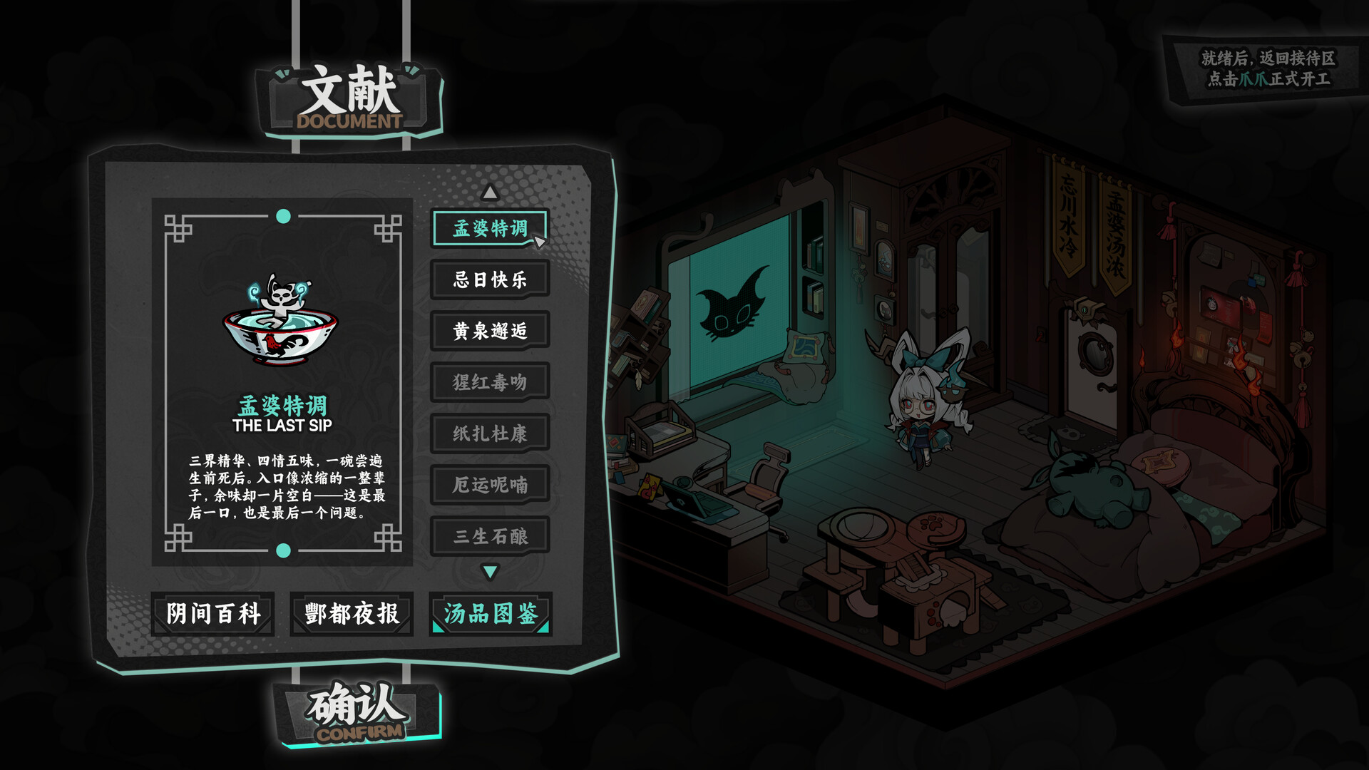 Memory Brew: Tales of Underworld screenshot 25