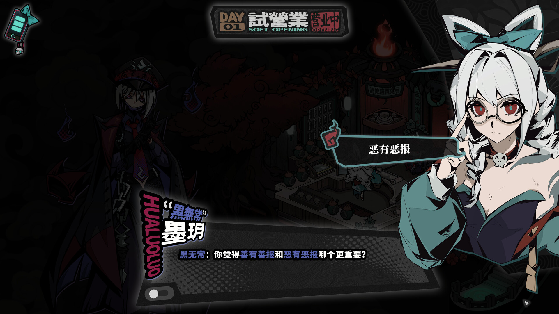Memory Brew: Tales of Underworld screenshot 20