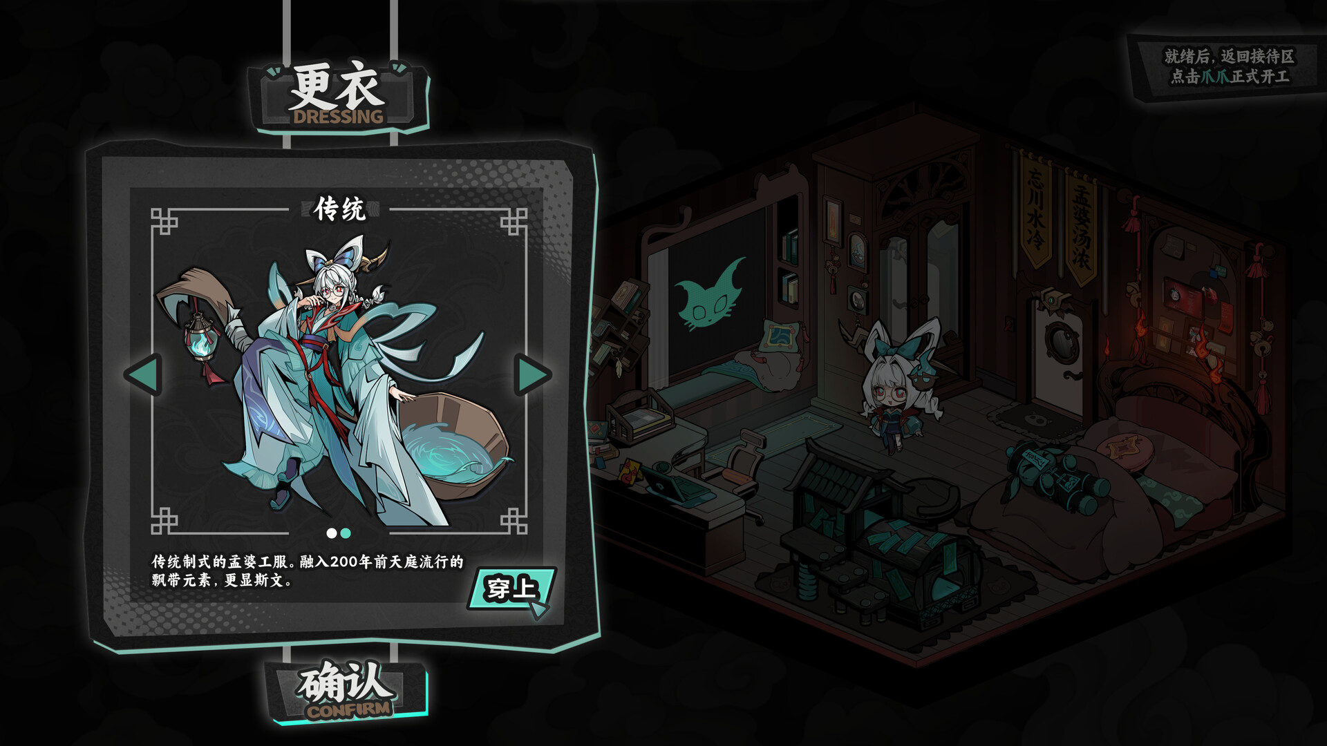 Memory Brew: Tales of Underworld screenshot 18