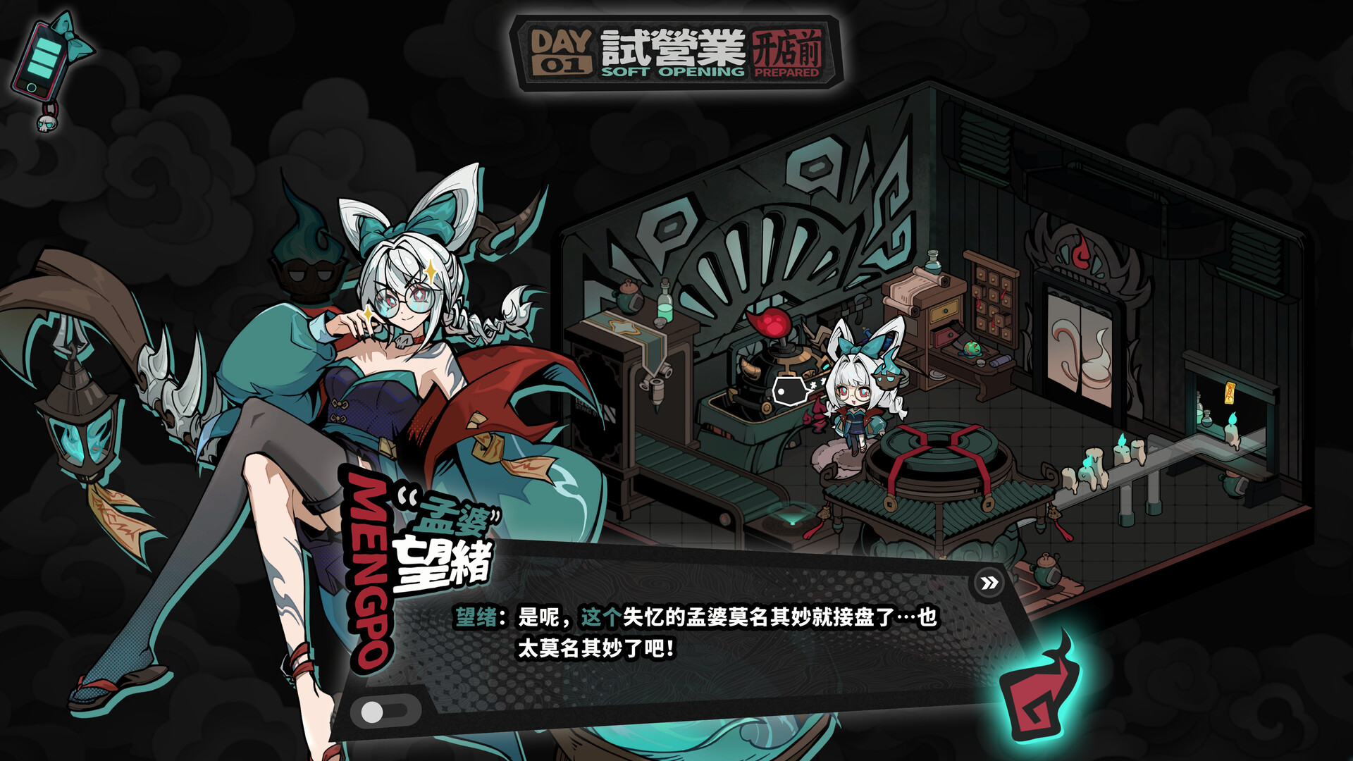 Memory Brew: Tales of Underworld screenshot 24