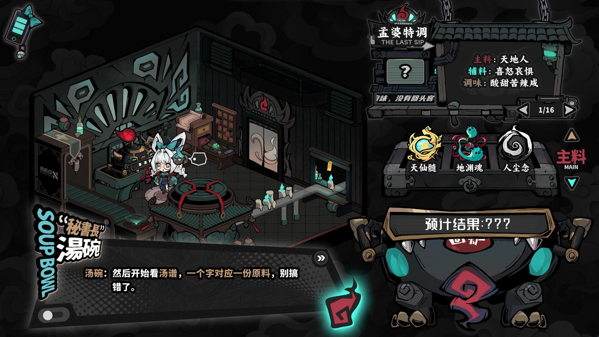 Memory Brew: Tales of Underworld screenshot 16