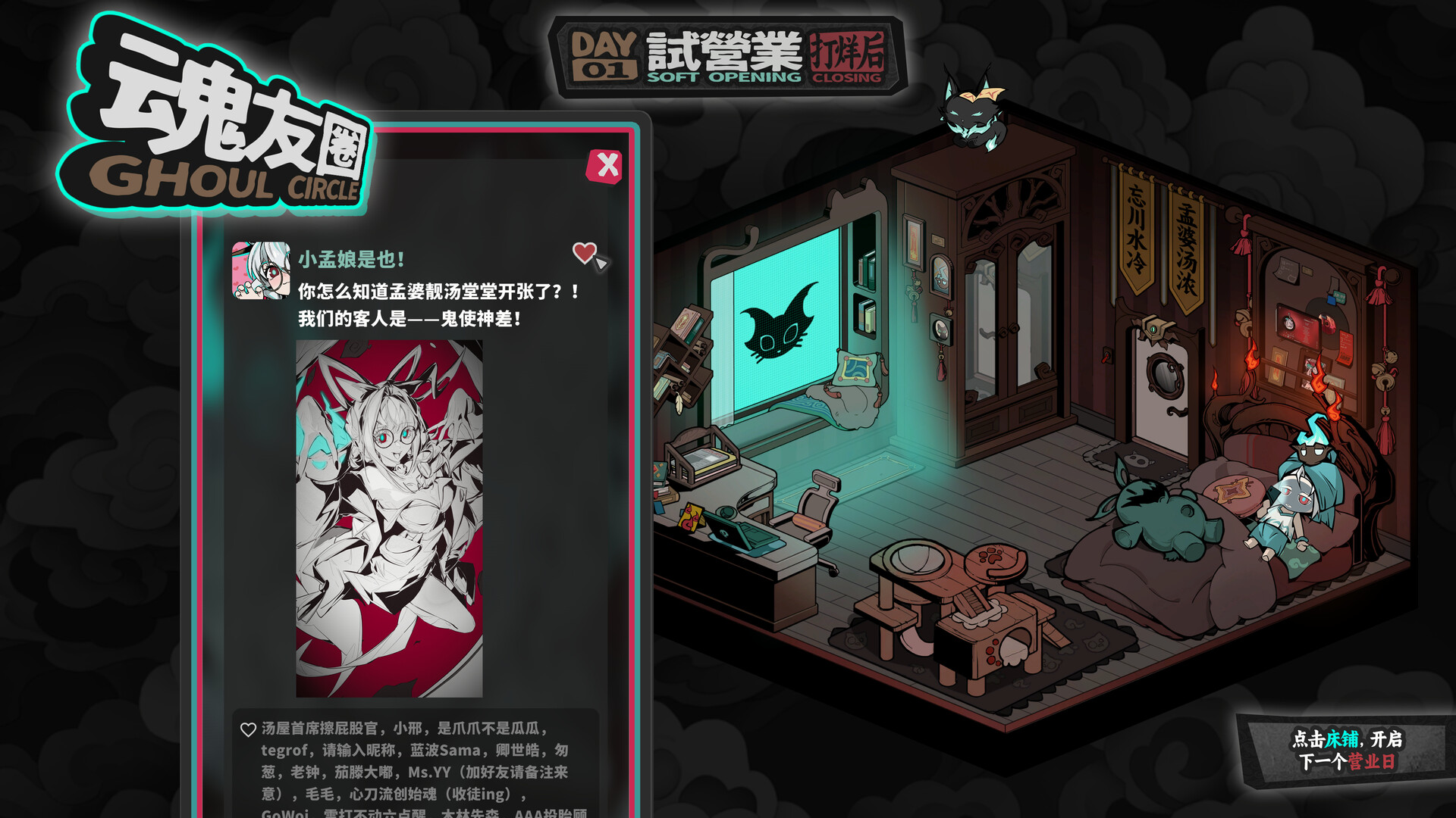 Memory Brew: Tales of Underworld screenshot 23