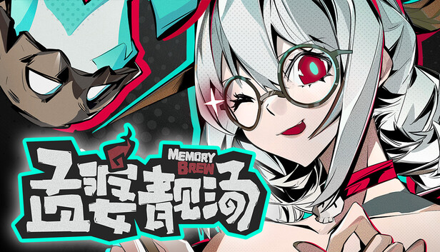《孟婆靓汤/Memory Brew: Tales of Underworld》免安装绿色版