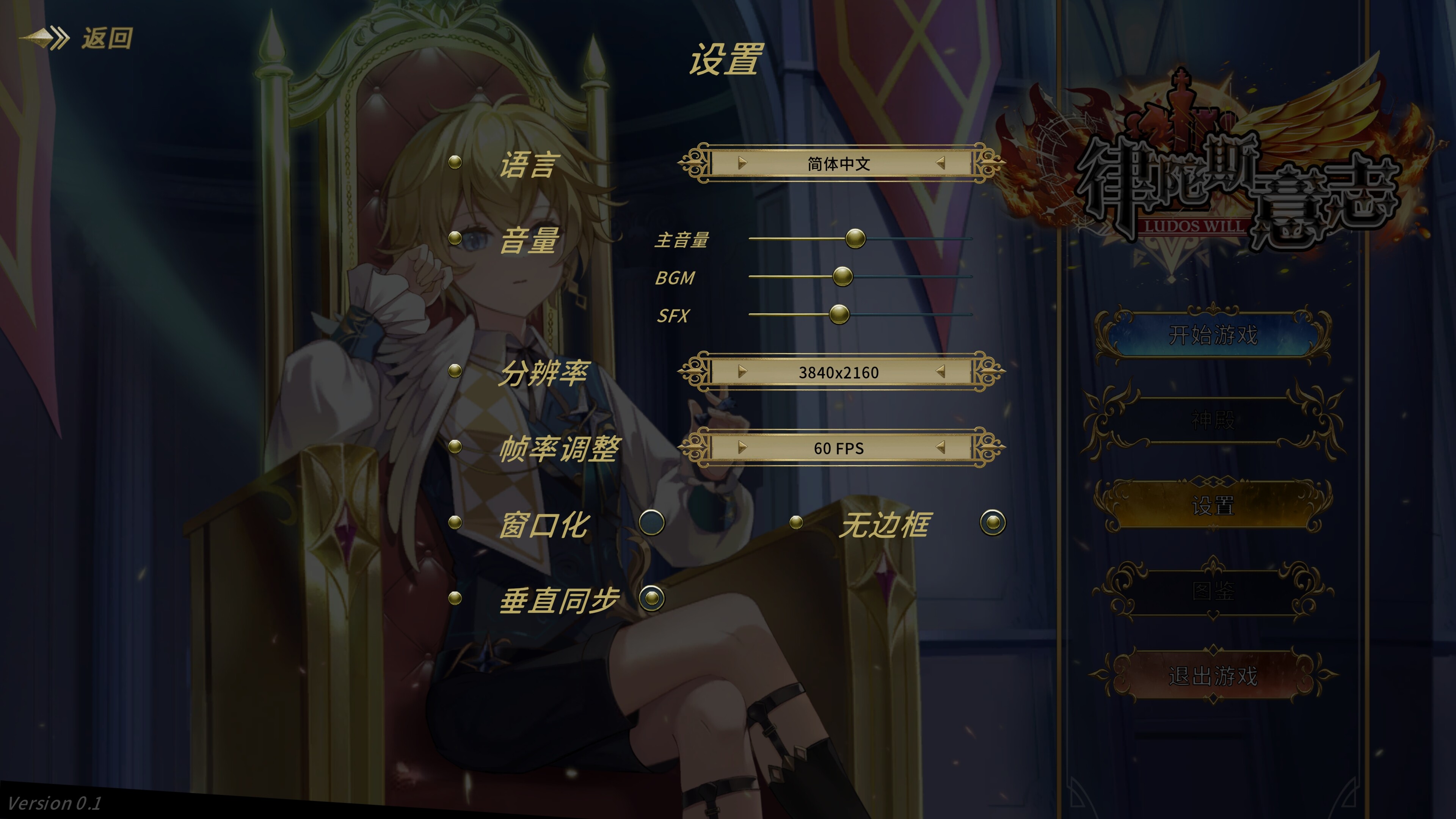 律陀斯意志Ludos Will screenshot 2