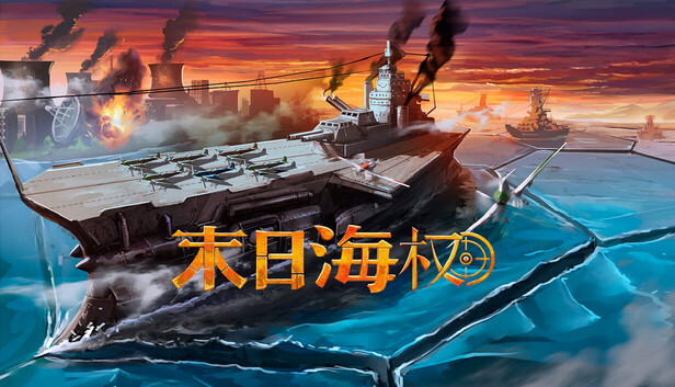 《恐惧海军上将/Dread Admiral》免安装绿色版