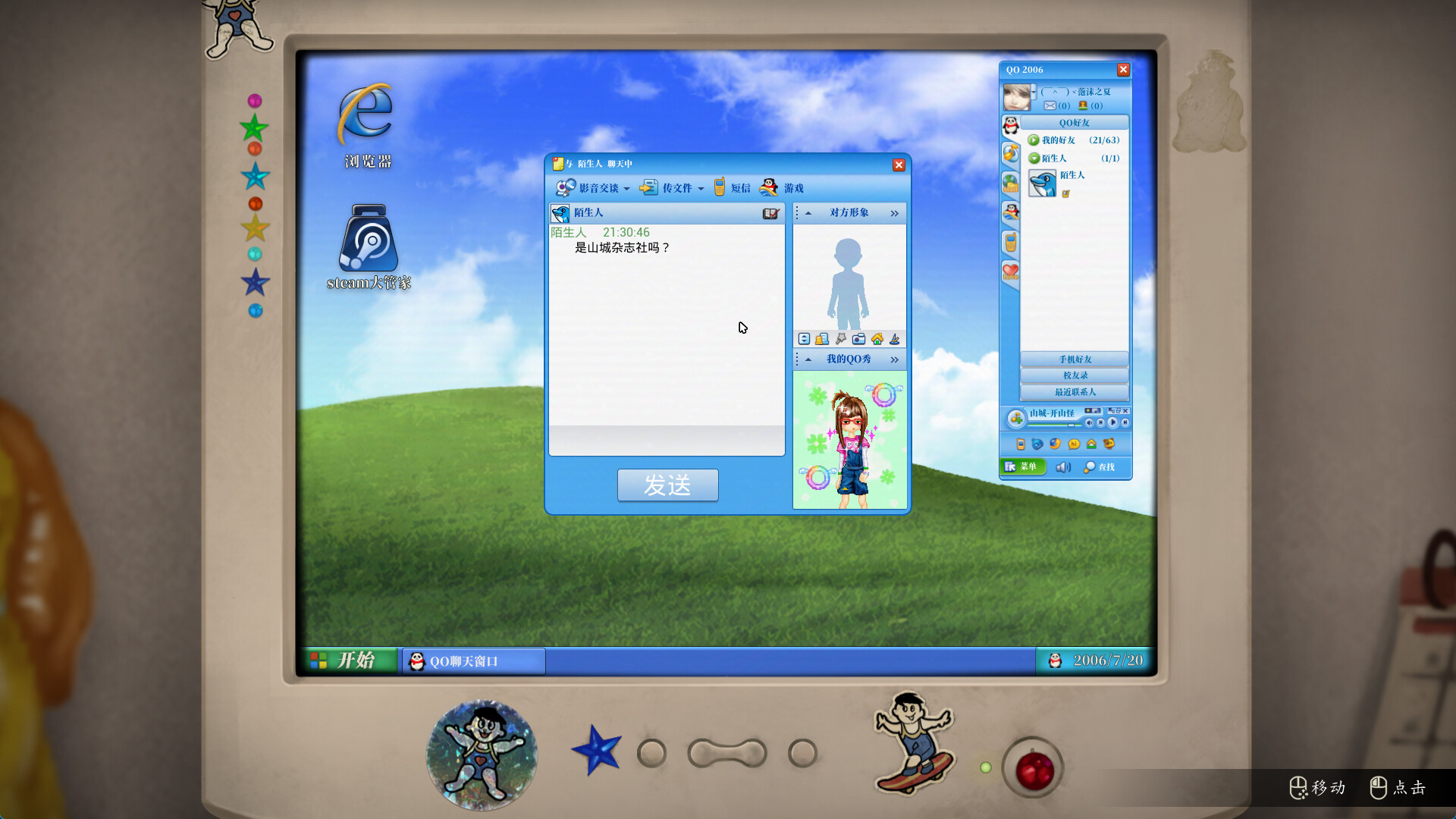 Late Summer screenshot 6