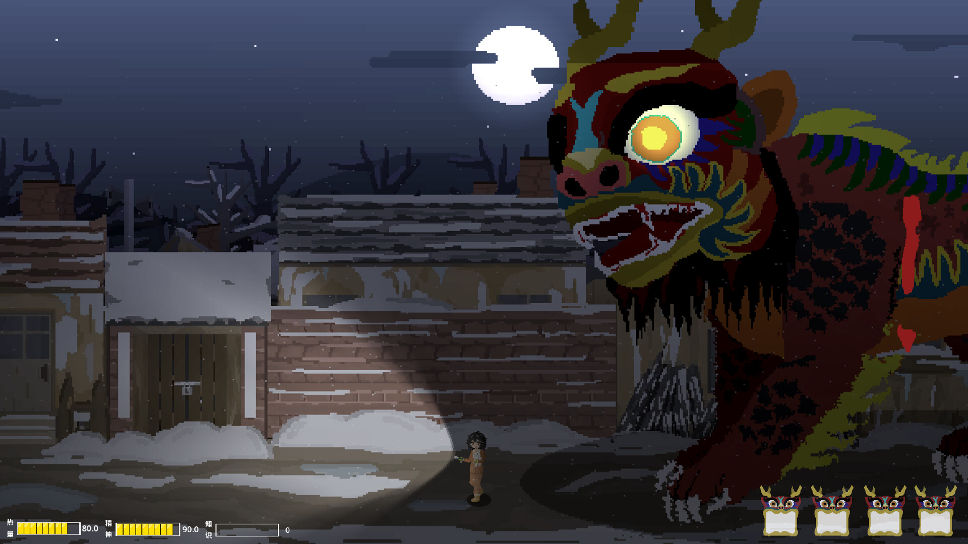 年兽 Nian Monster screenshot 5