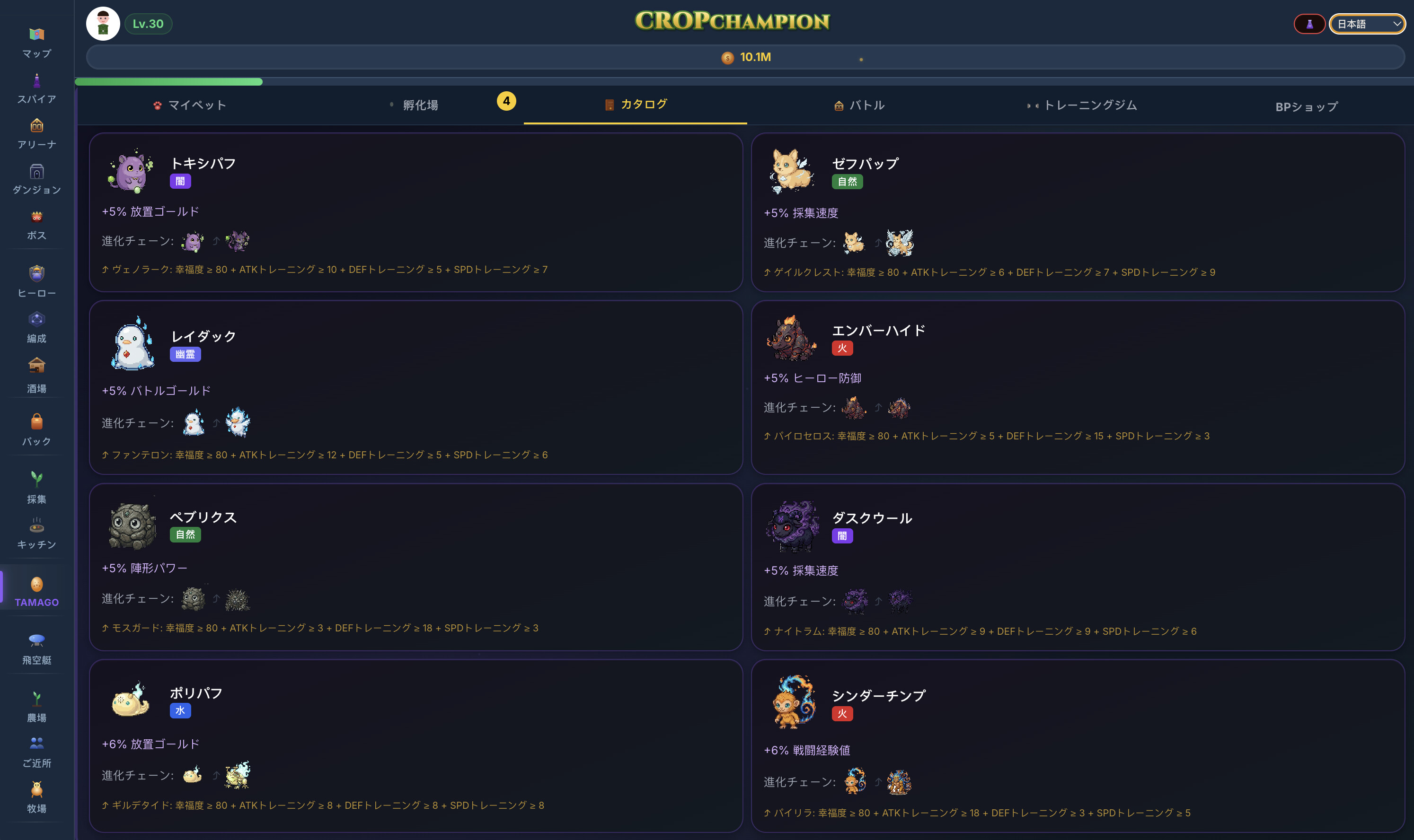 CropChampion screenshot 6