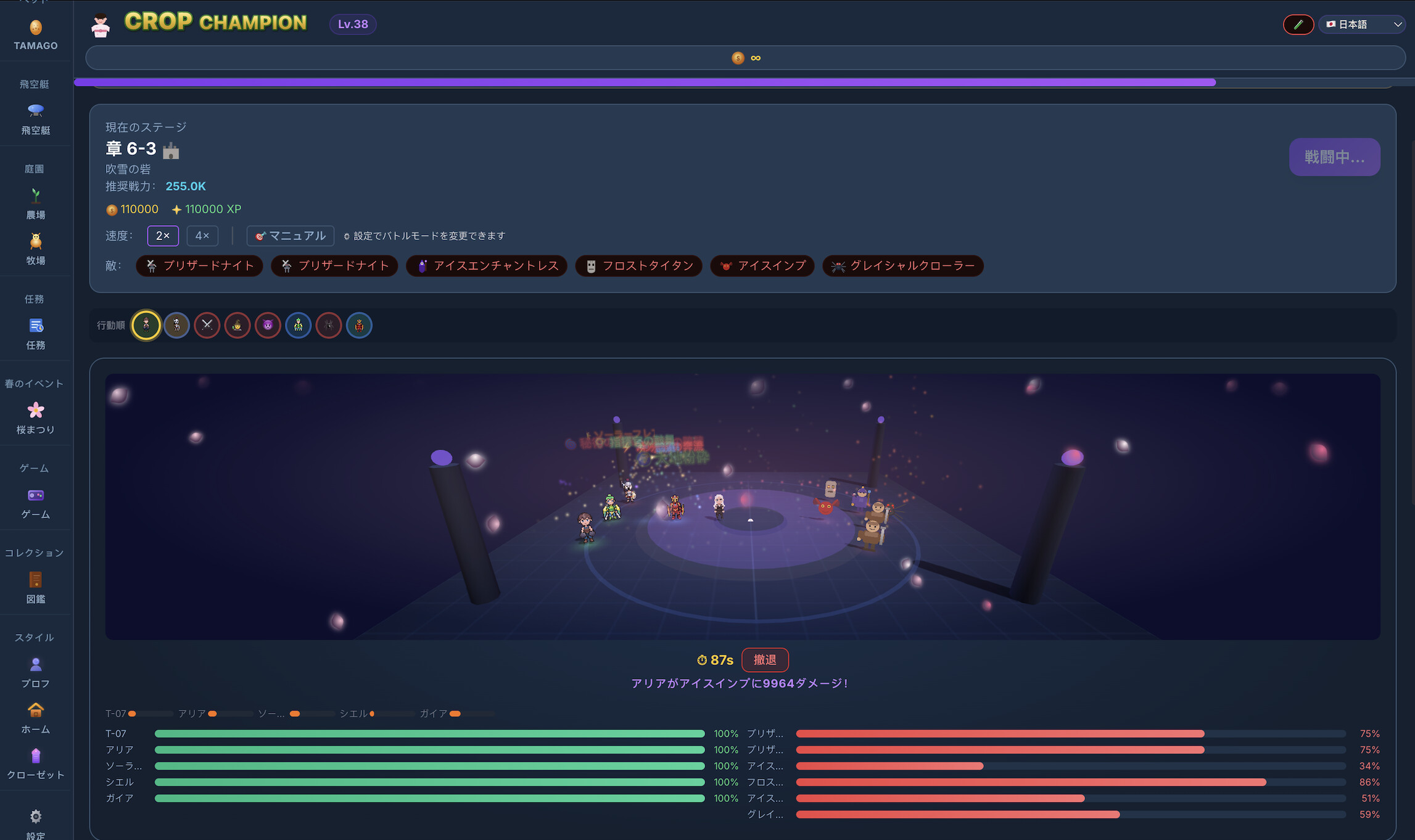 CropChampion screenshot 1
