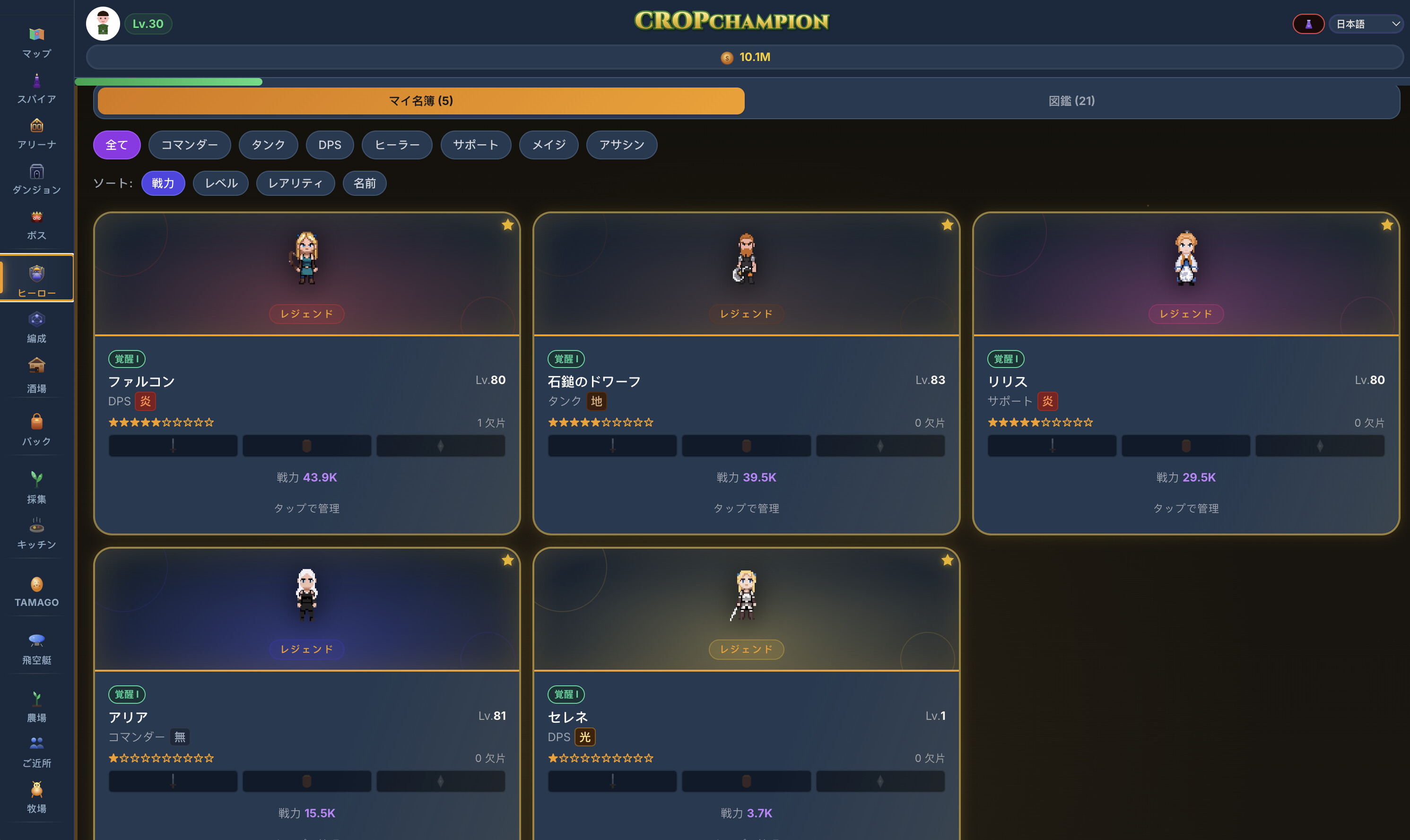 CropChampion screenshot 2