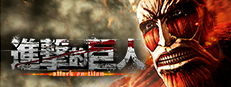 進擊的巨人