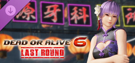 [Revival] Alluring Mandarin Dress - Ayane