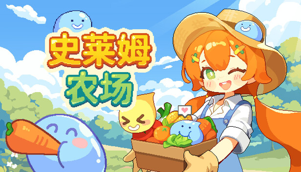 《史莱姆农场/Tiny Slime Farm》免安装中文版