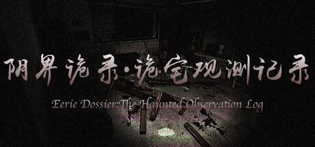 Eerie Dossier:the Haunted House Observation Log