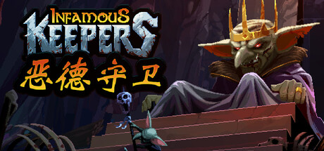 Infamous Keepers