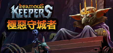 Infamous Keepers