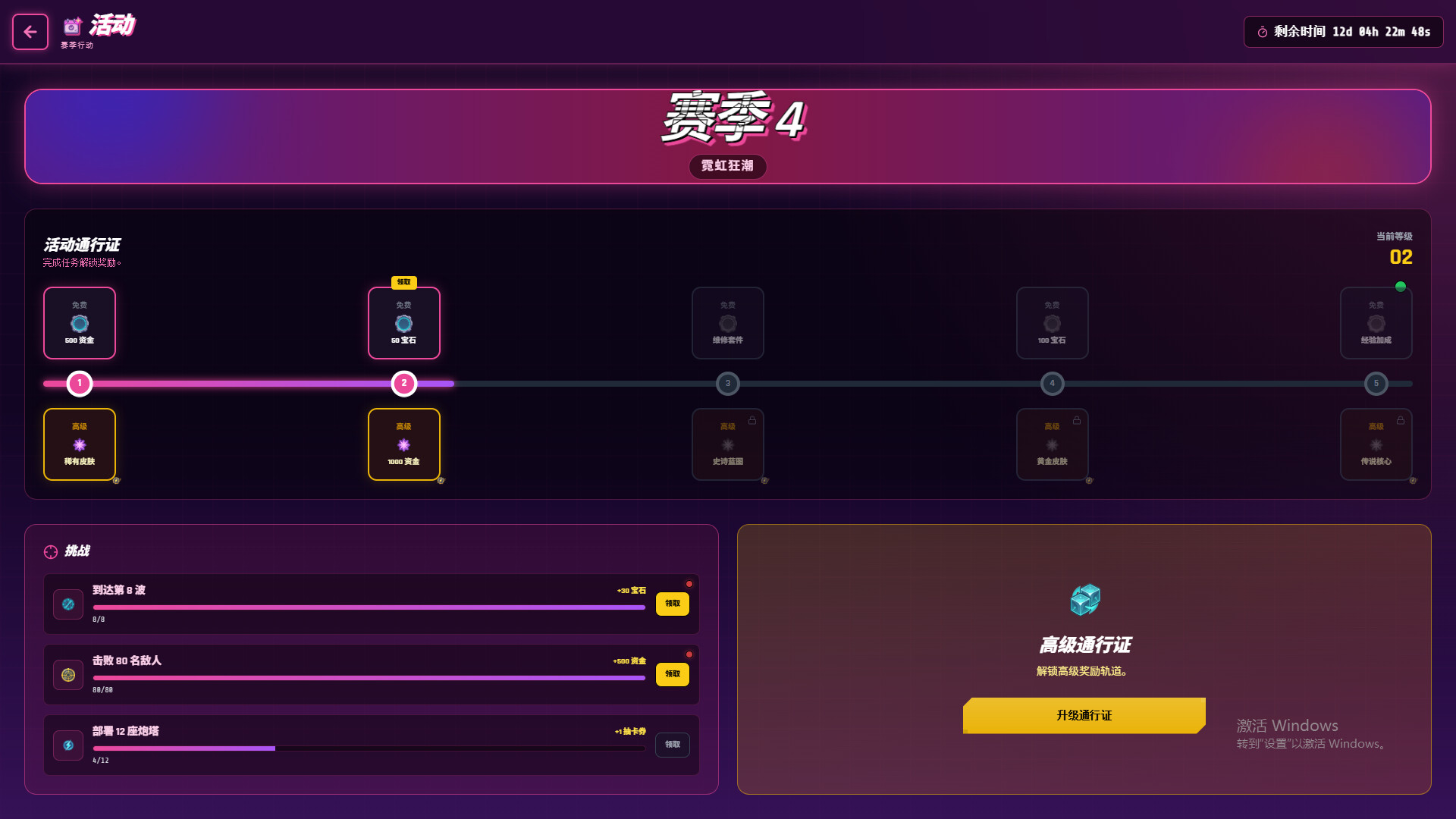 Mechanical Defense Line screenshot 7