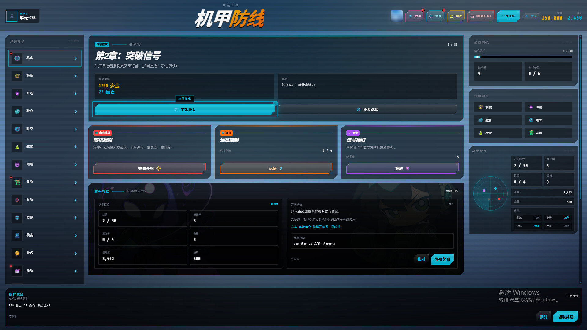 Mechanical Defense Line screenshot 6