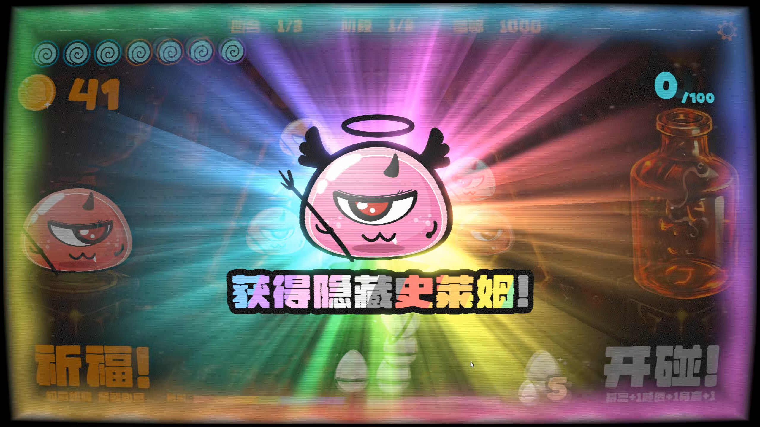 BOP&POP screenshot 4