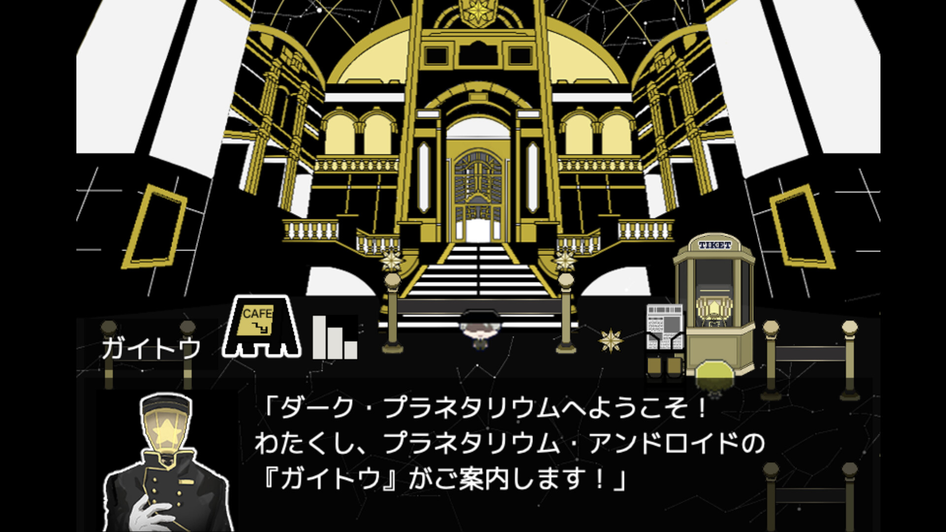 DARK・PLANETARIUM screenshot 1