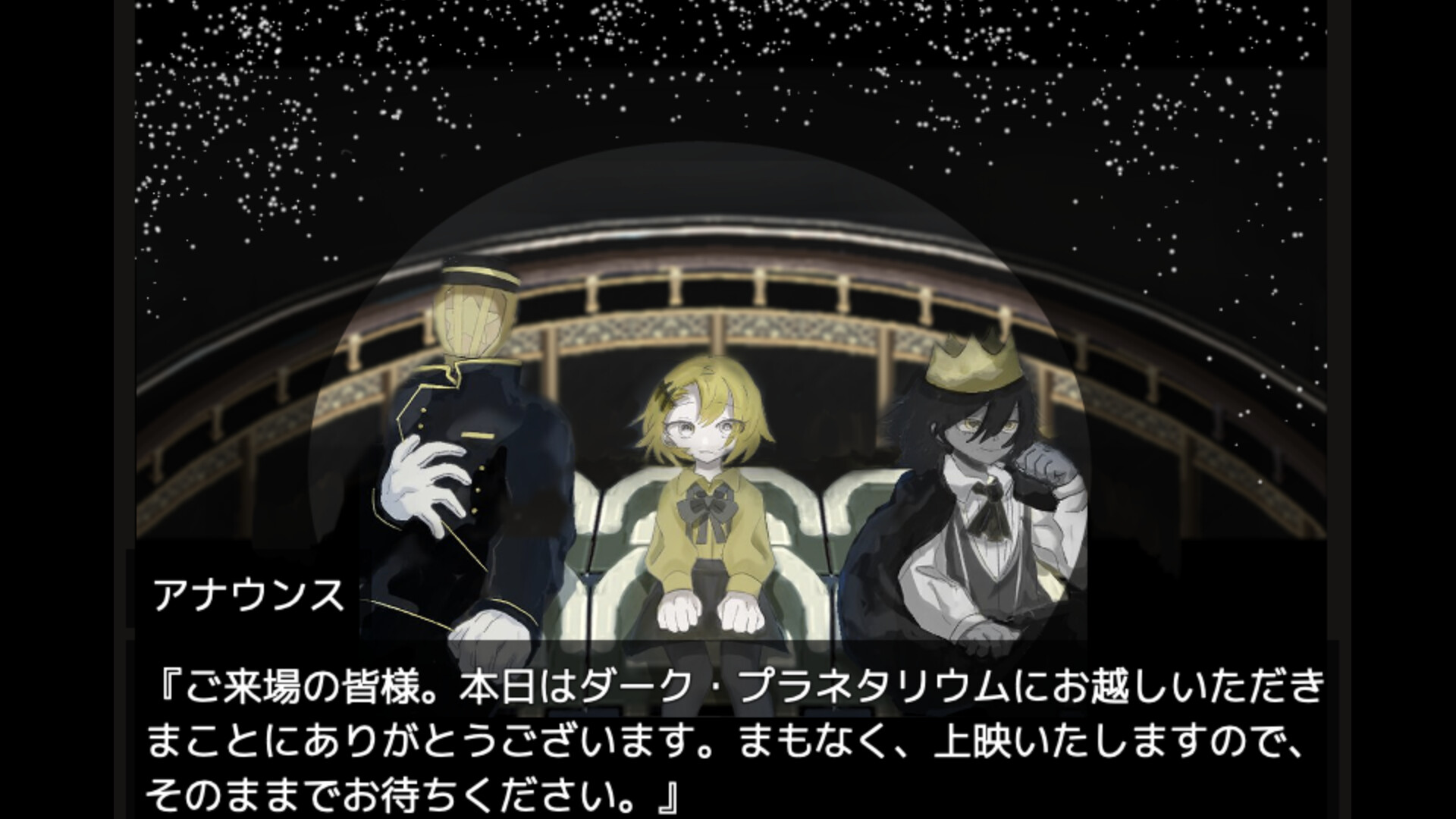 DARK・PLANETARIUM screenshot 5